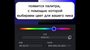 Как сделать ник любого цвета в игре Chicken Gun