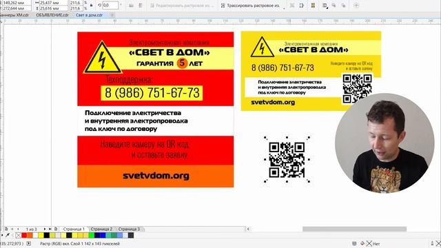 Как запустить сарафанное радио и усилить на 300% - шаблоны и методика