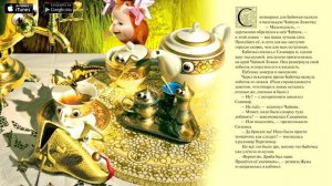 Сказка Жужа - Колыбельная для Бабочки (2 часть)