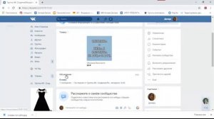 Как создать отзывы в группе Вконтакте