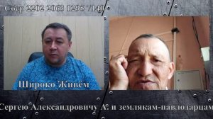 Беседа за жизнь