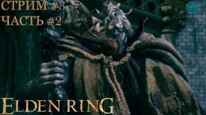 Elden Ring #3-2 ➤ Маргит, Ужасное Знамение
