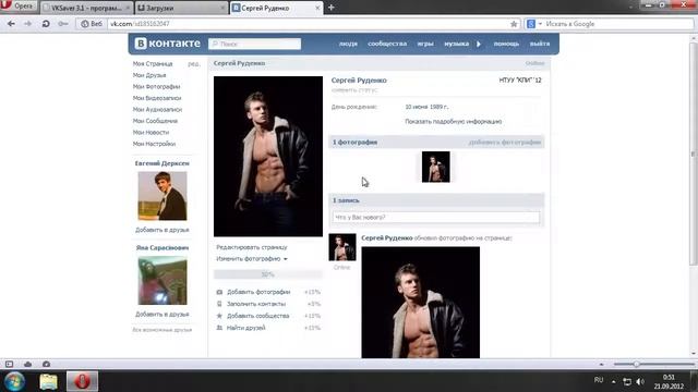 Как скачать и установить VKSaver смотреть онлайн