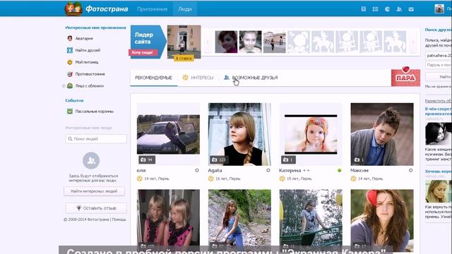 Обзор соц. сети 