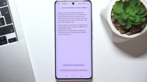 Как сбросить настройки Honor 50 без удаления данных