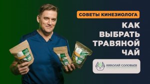 Травяные чаи. Как выбрать и проверить чай на травах | Алтайские травы