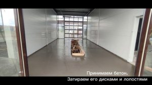 Бетонные полы для автомойки