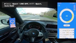 ⏱ 0-100 BMW 730i G11 M-Sport / разгон БМВ 730и Г11 короткая база М-спорт 2020 dragy