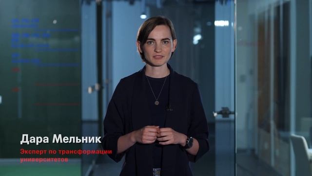 Магистерская программа «Экспериментальное высшее образование» | X-HE SAS | смотреть онлайн