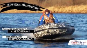Лодка  Хантер 350 ПРО НДНД, два пассажира на борту и мотор 9.8 лс