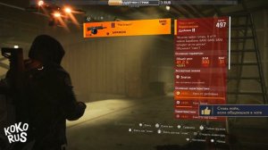 Где взять дробовик Рок-н-ролл - The Division 2