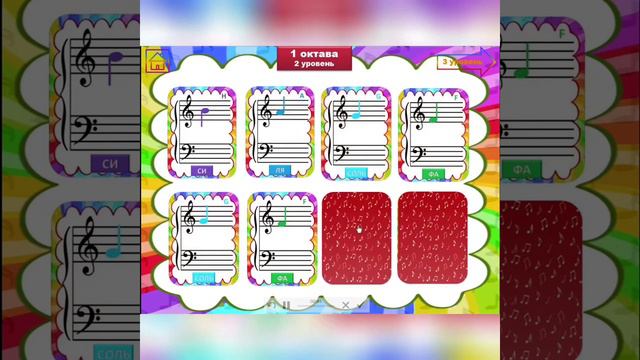 Интерактивная игра МЕМОРИ  Нотная азбука #музыкальныеигры #музыкальноеразвитие