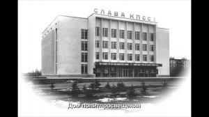 Актюбинск - мой город на белом холме.