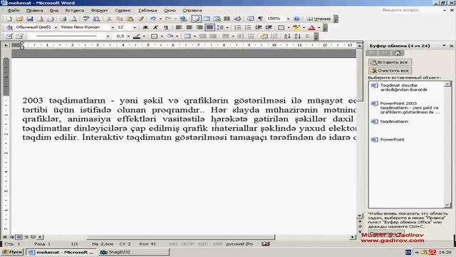 Ofisin mübadilə buferi смотреть онлайн