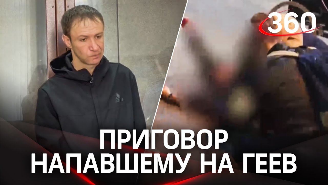 Резня геев на Курском вокзале: присяжные со второй попытки приговорили Антона Бережного