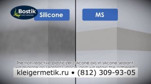 Чем отличаются мс-полимерные герметики от обычных?