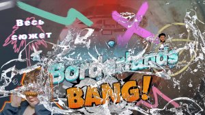 Новый трейлер фильма Borderlands  4K HDR