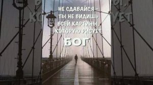 Ничего просто так не случается...?? Христианская песня