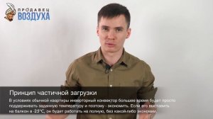 Инверторный конвектор Электролюкс - Electrolux Rapid Transformer System Inverter