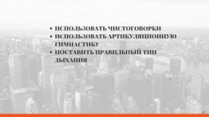 Как избавиться от картавости в 16 лет? Как избавиться от картавости в домашних условиях?
