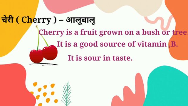 CHERRY || FACT ABOUT CHERRY || CHERRY FACTS FOR KIDS ||