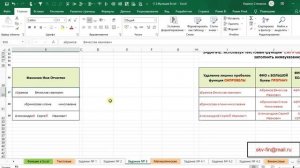 3 Функции в Excel   текстовые и математические