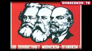 * Аналитика: Ленин - ублюдок столетия. Видео не для коммунистов * 