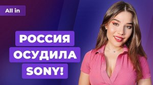 PS5 и Xbox Series в России, правильный Fallout, TCP — не Dead Space 4. Игровые новости ALL IN 17.06