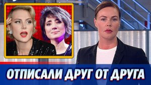 Земфира и Литвинова отписались друг от друга в соцсетях
