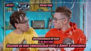 Burger king — «Эксклюзивный А4 Бокс» в 8х быстрее | PRO Рекламу