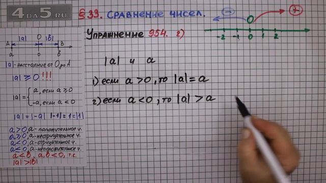 Упражнение № 954 (вариант 2) – Математика 6 класс – Мерзляк А.Г., Полонский В.Б., Якир М.С. смотреть онлайн