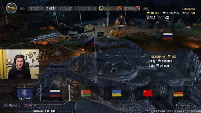 WOT на PS4 - Там ввели танк-спартанец и Химеру с рогами! - Го орнём смотреть онлайн
