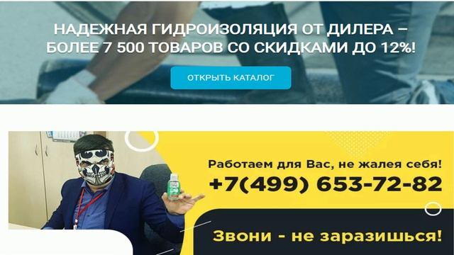 #Гидроизоляция по доступной цене. Большой выбор изделий. Доставка по Москве и Московской области. смотреть онлайн