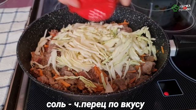 [ ПП Рецепт ] Ужин или Обед‼️ Сочный мягкий пп рецепт.. тушёная мясо с овощами. УЗБЕЧКА ГОТОВИТ