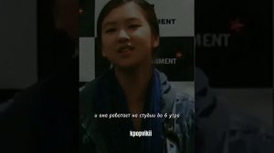 История Пак Розе