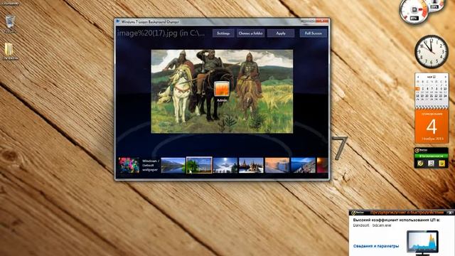 Меняем фон экрана загрузки Windows vista/xp/7/8 смотреть онлайн