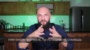 3 правила успеха. Как стать успешной с нуля? Как женщина становится уверенной, успешной и богатой?