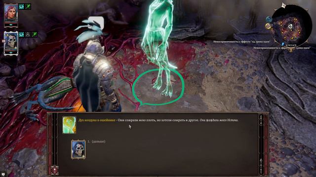 Divinity: Original Sin 2 Прохождение на Тактике - 25 часть (Гнездо исчадий пустоты)