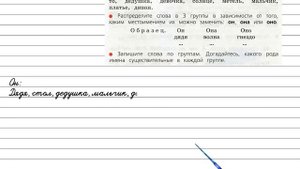 Упражнение 39 - Русский язык 3 класс (Канакина, Горецкий) Часть 2