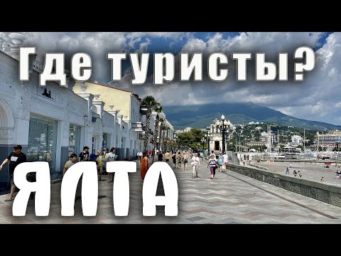 Крым. Полупустые пляжи в Ялте. Дом, где снимали сериал "Сваты". Массандровский парк.