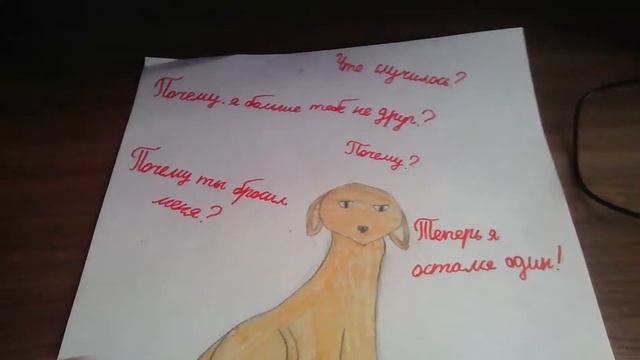 Мой рисунок на тему "Берегите животных!" смотреть онлайн