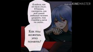 Манга Дистанция Неприкосновенная 108 глава