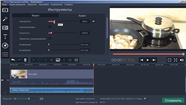 Как сделать видео с музыкой в Movavi. Как наложить музыку на видео в Мовави. Монтаж видео в Movavi.