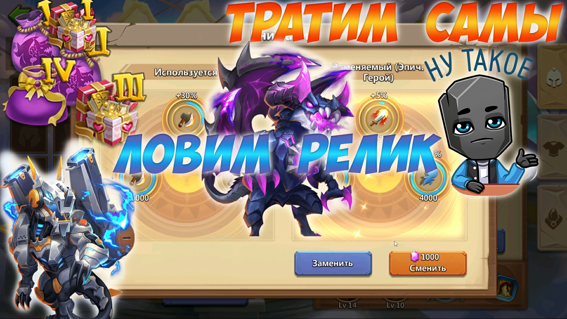 ОСНОВА, ОПЯТЬ В ПОИСКАХ РЕЛИКА ДЛЯ ДРАКОНОВ, #БитваЗамков #castleclash, #cbcevent, #IGG