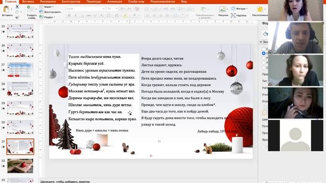 Удмуртский язык через тексты_12-тӥ урок смотреть онлайн