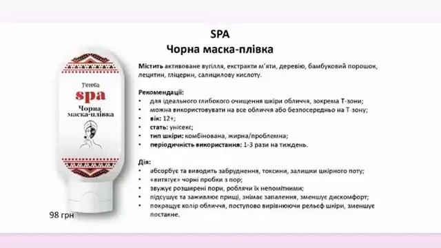 Вау, чорна маска-плівка від Джерелія! смотреть онлайн