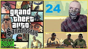 Монстр, GTA San Andreas, прохождение игры (24) 2022