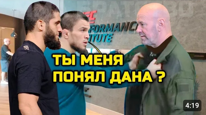 ОШАЛЕТЬ ЧЕ ТВОРЯТ Ислам и Умар! Наехал на босса ЮФС! Ислам Махачев уделал всех! Умар Нурмагомедов