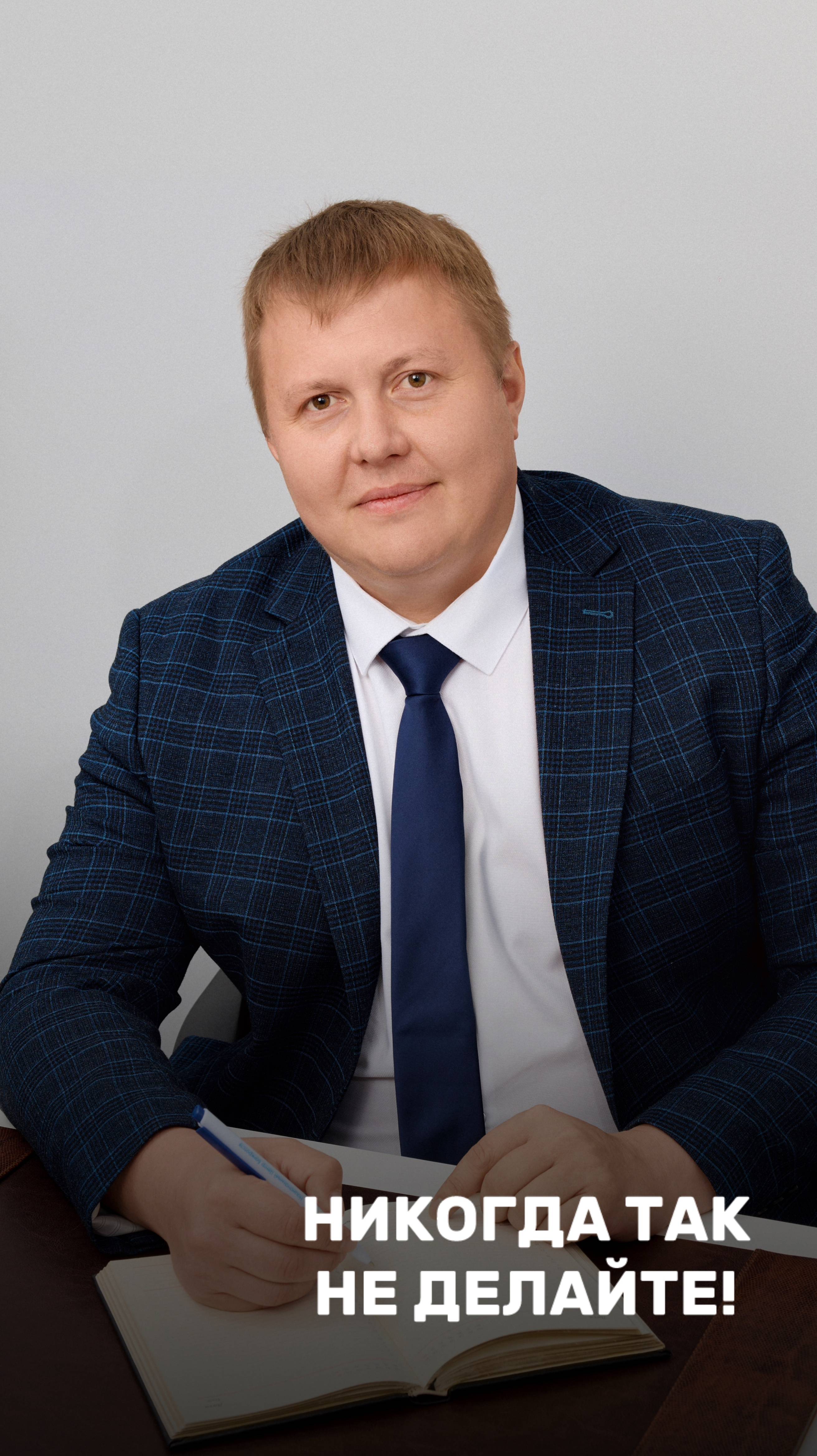 Никогда так не делайте!