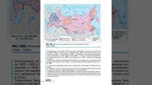 География 8к (Алексеев) §44 Миграция населения в России